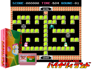 Puffy! Land (Older) by Rinkaku (Binary Land Hack) Cover